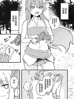 [ぱ～みっしょん (ざんどろ)] サキュバスに許嫁の目の前でレベルドレインされるお話 [中国翻訳]_04