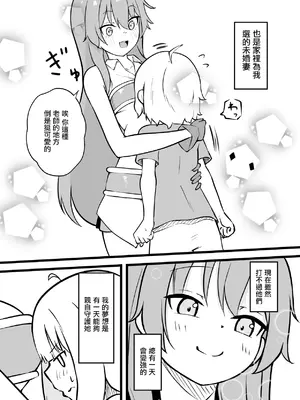 [ぱ～みっしょん (ざんどろ)] サキュバスに許嫁の目の前でレベルドレインされるお話 [中国翻訳]_05