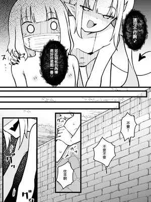 [ぱ～みっしょん (ざんどろ)] サキュバスに許嫁の目の前でレベルドレインされるお話 [中国翻訳]_16