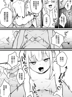 [ぱ～みっしょん (ざんどろ)] サキュバスに許嫁の目の前でレベルドレインされるお話 [中国翻訳]_25