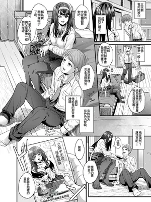 [ぷちしょく (ぽやむ)] 文系カノジョと濃密エッチ〜清楚なあの子は淫乱痴女だった〜｜與文學系女友的激烈Ｈ 清純的她原來是淫亂癡女 [Amerins漢化]_04