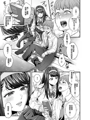 [ぷちしょく (ぽやむ)] 文系カノジョと濃密エッチ〜清楚なあの子は淫乱痴女だった〜｜與文學系女友的激烈Ｈ 清純的她原來是淫亂癡女 [Amerins漢化]_05