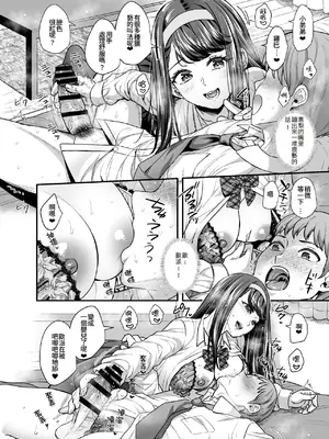 [ぷちしょく (ぽやむ)] 文系カノジョと濃密エッチ〜清楚なあの子は淫乱痴女だった〜｜與文學系女友的激烈Ｈ 清純的她原來是淫亂癡女 [Amerins漢化]_08