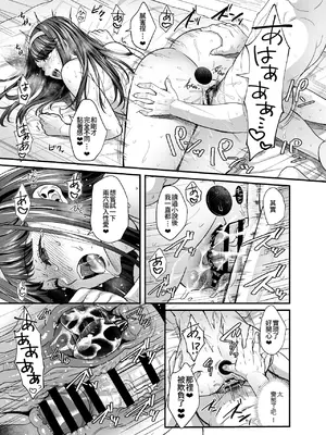 [ぷちしょく (ぽやむ)] 文系カノジョと濃密エッチ〜清楚なあの子は淫乱痴女だった〜｜與文學系女友的激烈Ｈ 清純的她原來是淫亂癡女 [Amerins漢化]_21