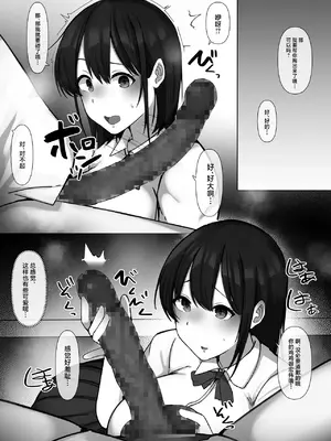 [ぺんぎん軍艦 (らく)] 世話焼き幼馴染が不登校陰キャに2日間で寝取られる [中国翻訳]_14