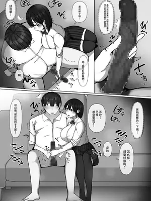 [ぺんぎん軍艦 (らく)] 世話焼き幼馴染が不登校陰キャに2日間で寝取られる [中国翻訳]_15