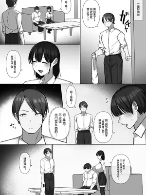 [ぺんぎん軍艦 (らく)] 世話焼き幼馴染が不登校陰キャに2日間で寝取られる [中国翻訳]_17