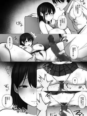 [ぺんぎん軍艦 (らく)] 世話焼き幼馴染が不登校陰キャに2日間で寝取られる [中国翻訳]_29