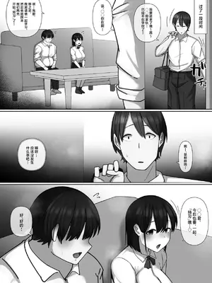 [ぺんぎん軍艦 (らく)] 世話焼き幼馴染が不登校陰キャに2日間で寝取られる [中国翻訳]_42