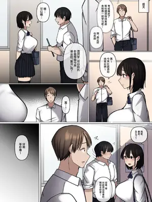 [ぺんぎん軍艦 (らく)] 世話焼き幼馴染が不登校陰キャに2日間で寝取られる [中国翻訳]_43