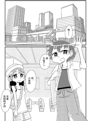 [カプセルもろとも] 少女たちがオナホに志願してくる(あまりにも唐突に) [后悔的神官个人汉化]_03