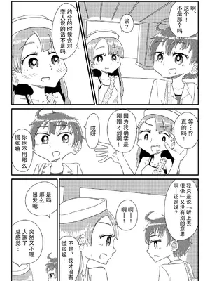 [カプセルもろとも] 少女たちがオナホに志願してくる(あまりにも唐突に) [后悔的神官个人汉化]_04