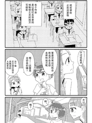 [カプセルもろとも] 少女たちがオナホに志願してくる(あまりにも唐突に) [后悔的神官个人汉化]_05