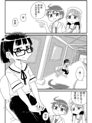 [カプセルもろとも] 少女たちがオナホに志願してくる(あまりにも唐突に) [后悔的神官个人汉化]_06