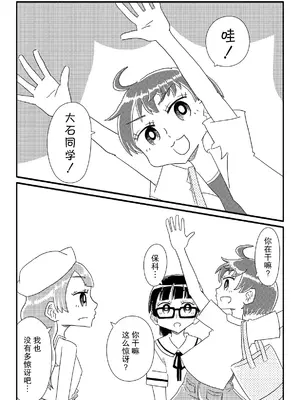 [カプセルもろとも] 少女たちがオナホに志願してくる(あまりにも唐突に) [后悔的神官个人汉化]_07