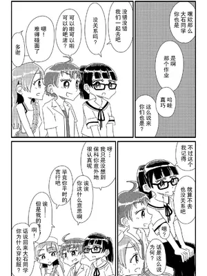 [カプセルもろとも] 少女たちがオナホに志願してくる(あまりにも唐突に) [后悔的神官个人汉化]_08