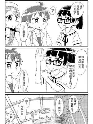 [カプセルもろとも] 少女たちがオナホに志願してくる(あまりにも唐突に) [后悔的神官个人汉化]_09