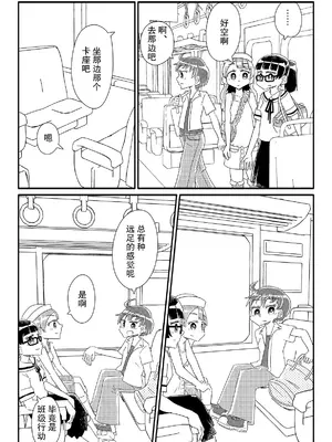 [カプセルもろとも] 少女たちがオナホに志願してくる(あまりにも唐突に) [后悔的神官个人汉化]_10