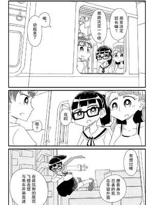 [カプセルもろとも] 少女たちがオナホに志願してくる(あまりにも唐突に) [后悔的神官个人汉化]_11