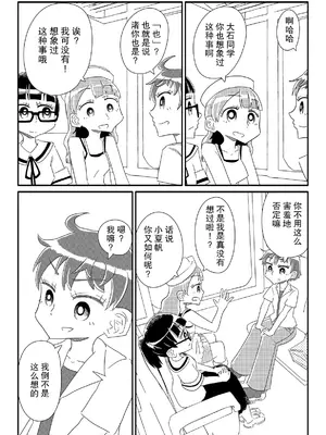 [カプセルもろとも] 少女たちがオナホに志願してくる(あまりにも唐突に) [后悔的神官个人汉化]_12