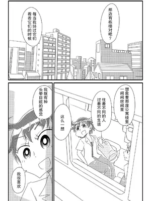 [カプセルもろとも] 少女たちがオナホに志願してくる(あまりにも唐突に) [后悔的神官个人汉化]_13