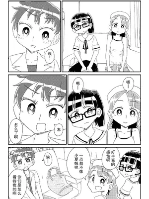 [カプセルもろとも] 少女たちがオナホに志願してくる(あまりにも唐突に) [后悔的神官个人汉化]_14