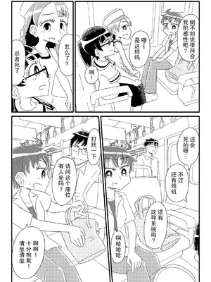 [カプセルもろとも] 少女たちがオナホに志願してくる(あまりにも唐突に) [后悔的神官个人汉化]_15