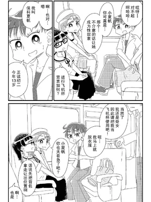 [カプセルもろとも] 少女たちがオナホに志願してくる(あまりにも唐突に) [后悔的神官个人汉化]_16