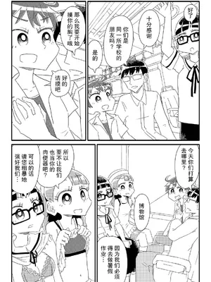 [カプセルもろとも] 少女たちがオナホに志願してくる(あまりにも唐突に) [后悔的神官个人汉化]_17