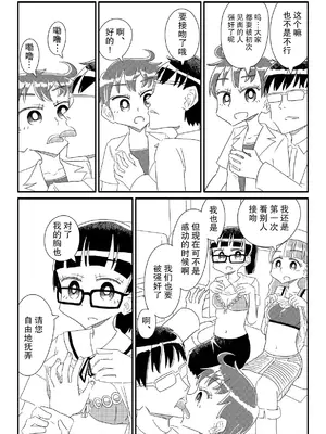 [カプセルもろとも] 少女たちがオナホに志願してくる(あまりにも唐突に) [后悔的神官个人汉化]_18