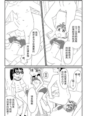 [カプセルもろとも] 少女たちがオナホに志願してくる(あまりにも唐突に) [后悔的神官个人汉化]_20