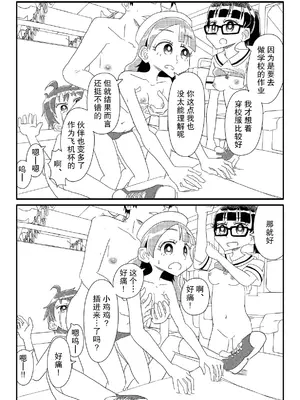 [カプセルもろとも] 少女たちがオナホに志願してくる(あまりにも唐突に) [后悔的神官个人汉化]_21
