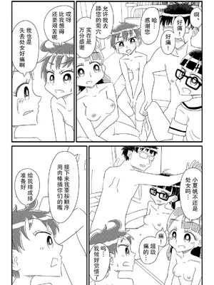 [カプセルもろとも] 少女たちがオナホに志願してくる(あまりにも唐突に) [后悔的神官个人汉化]_23