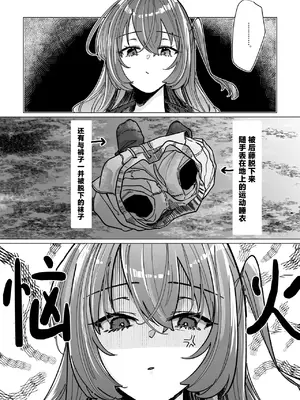 [塩屋町curry (塩屋こるり)]Rut(Bocchi the Rock!) [(ぼっち・ざ・ろっく!) [吗喽汉化组] [DL版]_04