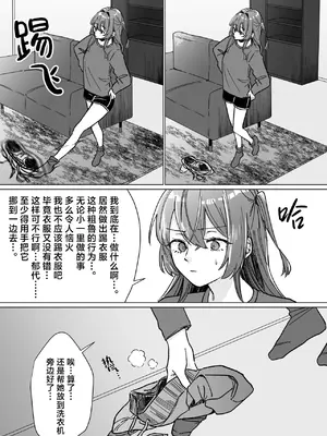 [塩屋町curry (塩屋こるり)]Rut(Bocchi the Rock!) [(ぼっち・ざ・ろっく!) [吗喽汉化组] [DL版]_05