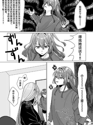 [塩屋町curry (塩屋こるり)]Rut(Bocchi the Rock!) [(ぼっち・ざ・ろっく!) [吗喽汉化组] [DL版]_07