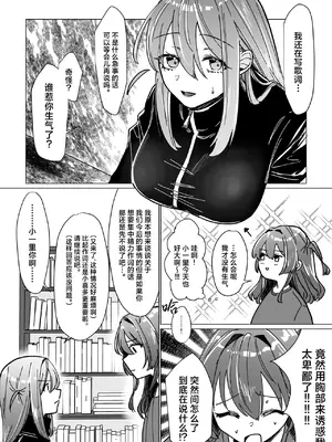 [塩屋町curry (塩屋こるり)]Rut(Bocchi the Rock!) [(ぼっち・ざ・ろっく!) [吗喽汉化组] [DL版]_08