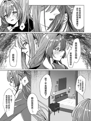 [塩屋町curry (塩屋こるり)]Rut(Bocchi the Rock!) [(ぼっち・ざ・ろっく!) [吗喽汉化组] [DL版]_11