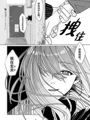 [塩屋町curry (塩屋こるり)]Rut(Bocchi the Rock!) [(ぼっち・ざ・ろっく!) [吗喽汉化组] [DL版]_12