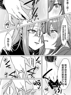 [塩屋町curry (塩屋こるり)]Rut(Bocchi the Rock!) [(ぼっち・ざ・ろっく!) [吗喽汉化组] [DL版]_14