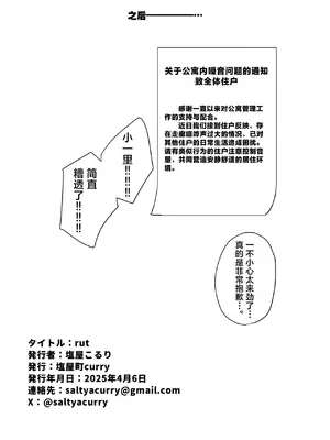 [塩屋町curry (塩屋こるり)]Rut(Bocchi the Rock!) [(ぼっち・ざ・ろっく!) [吗喽汉化组] [DL版]_18