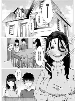 [寝床で二度寝] 娘の彼氏と種付け交尾 [中国翻訳]_03