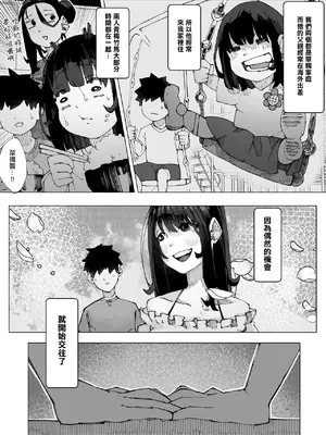 [寝床で二度寝] 娘の彼氏と種付け交尾 [中国翻訳]_04