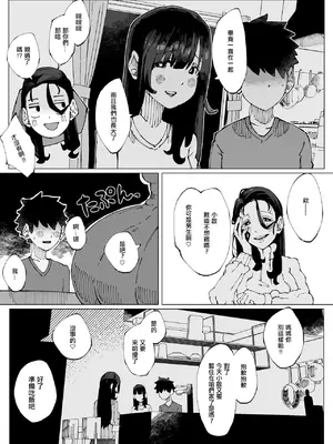 [寝床で二度寝] 娘の彼氏と種付け交尾 [中国翻訳]_05