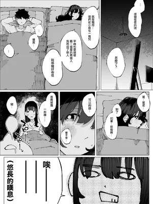 [寝床で二度寝] 娘の彼氏と種付け交尾 [中国翻訳]_06