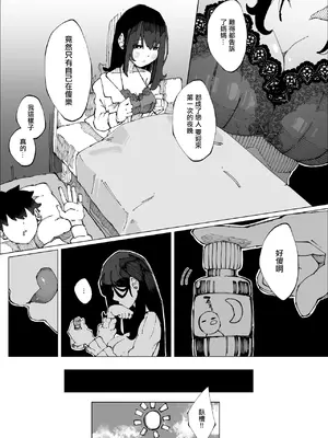 [寝床で二度寝] 娘の彼氏と種付け交尾 [中国翻訳]_07