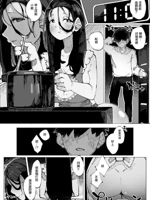 [寝床で二度寝] 娘の彼氏と種付け交尾 [中国翻訳]_08