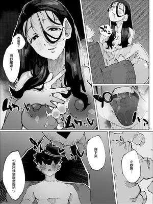 [寝床で二度寝] 娘の彼氏と種付け交尾 [中国翻訳]_23