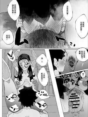 [寝床で二度寝] 娘の彼氏と種付け交尾 [中国翻訳]_25