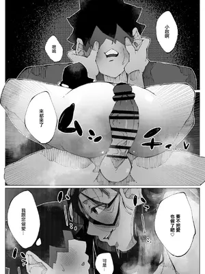 [寝床で二度寝] 娘の彼氏と種付け交尾 [中国翻訳]_29